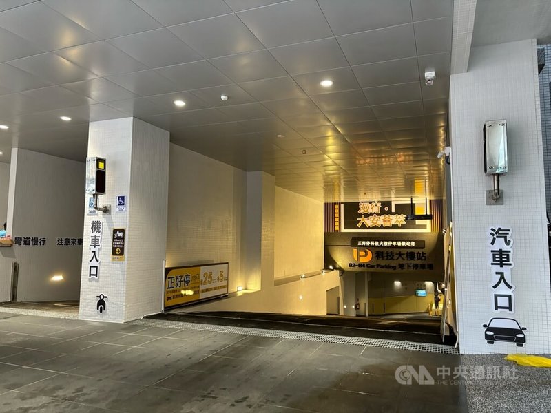 台北市科技大樓站地下停車場28日啟用,台北市停管處表示,試營運期間開放汽車、重機及機車免費停車。中央社記者陳昱婷攝 114年10月28日