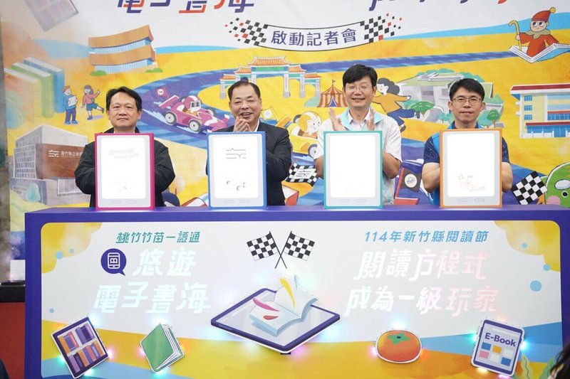 桃竹竹苗4縣市政府28日共同宣布「一證通」悠遊電子書海串連活動開跑,桃園市立圖書館館長施照輝(左起)、新竹縣副縣長陳見賢、新竹市文化局副局長李欣耀及苗栗縣政府教育處副處長彭德俊出席記者會。(新竹縣政府提供)中央社記者魯鋼駿傳真 114年10月28日