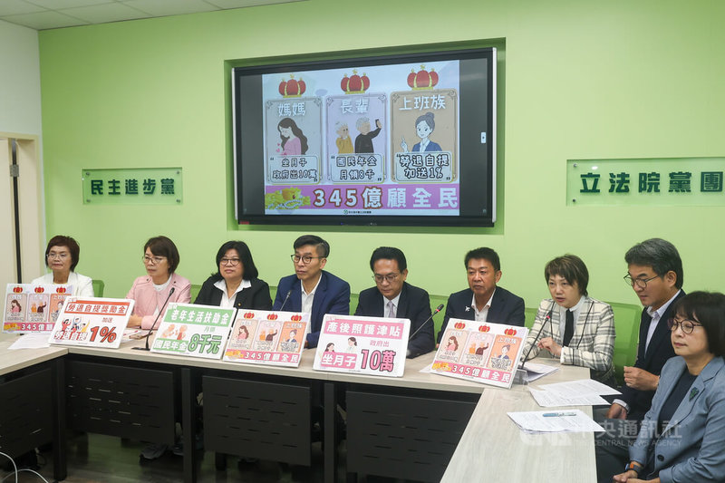 民進黨立法院黨團28日表示,藍白113年惡修財劃法,中央給地方的統籌款因計算公式分母錯誤有新台幣345億元無法分配。民進黨團提出「財政收支劃分法第16條之1未分配款運用暫行條例」,將經費用於婦女產後照護、長輩生活扶助及勞退獎勵金。中央社記者吳家昇攝 114年10月28日