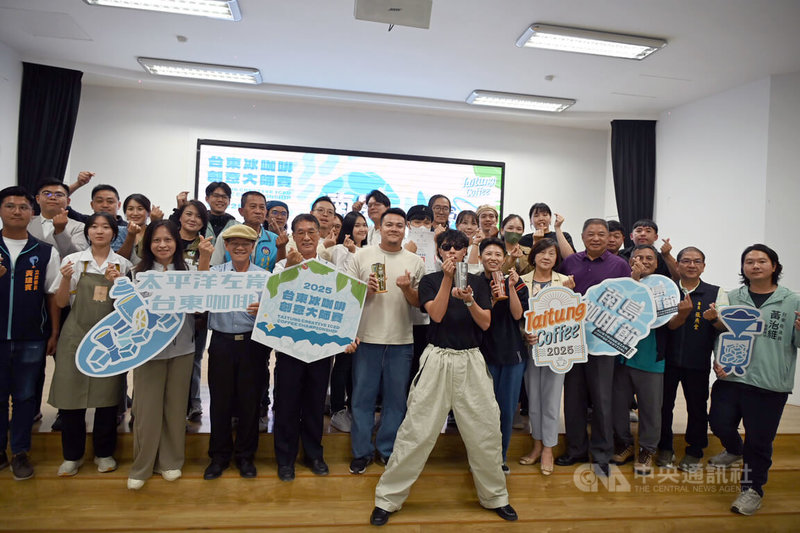 2025第3屆台東冰咖啡創意大師賽今年以「山海共醇」為主題，調製一杯對台東山海風貌與土地的熱情，共有18人得獎，28日在台東縣政府進行頒獎。中央社記者盧太城台東攝　114年10月28日