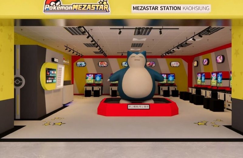 「Pokémon MEZASTAR(寶可夢明耀之星)」南台灣首間旗艦店,11月3日將在高雄捷運美麗島站開幕。(高雄捷運股份有限公司提供)中央社記者蔡孟妤傳真 114年10月28日