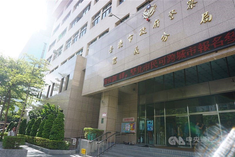 圖為台北市警察局信義分局外觀。(中央社檔案照片)