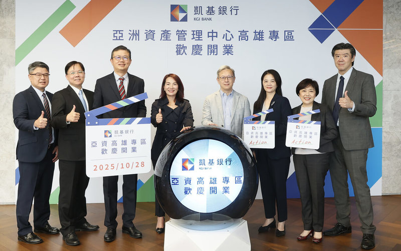 凱基銀行宣布進駐高雄資產管理專區,28日正式開業,由凱基金控執行副總經理顏志堅(右4)、凱基銀行總經理林素真(左4)率團隊共同揭幕。(凱基銀行提供)中央社記者蘇思云傳真 114年10月28日