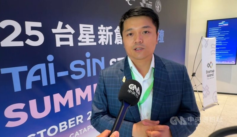 台灣新加坡新創高峰會(Tai-Sin Startup Summit)28日在新加坡舉行,亞洲台灣商會聯合總會青商會會長林奕丞與會。中央社記者吳昇鴻新加坡攝 114年10月28日