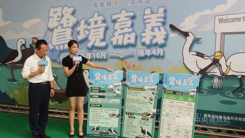 嘉義縣文化觀光局28日舉辦「鷺境嘉義」親子賞鳥遊活動記者會,縣長翁章梁(左)與藝人謝京穎(右)扮成機長、空服員,分享嘉義賞鳥攻略,介紹東石、布袋一帶豐富的鳥類生態。中央社記者蔡智明攝 114年10月28日
