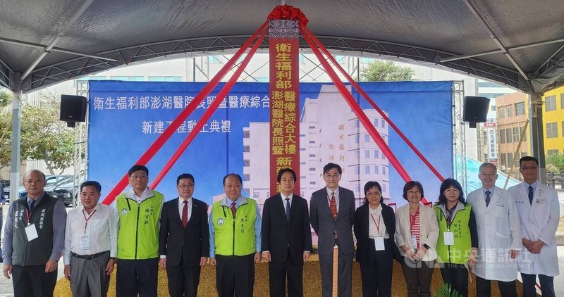 總統賴清德(左6)28日到澎湖出席衛生福利部澎湖醫院長照暨醫療綜合大樓新建工程動土典禮,與衛生福利部次長呂建德(左4)、內政部次長董建宏(右6)、澎湖縣長陳光復(左5)合影。中央社 114年10月28日