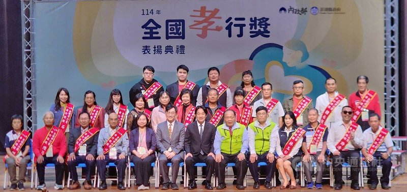 114年全國孝行獎表揚典禮28日登場,移師澎湖舉辦,總統賴清德(左7)出席頒獎,期盼孝行推廣到社會,讓社會更和諧溫暖。中央社 114年10月28日