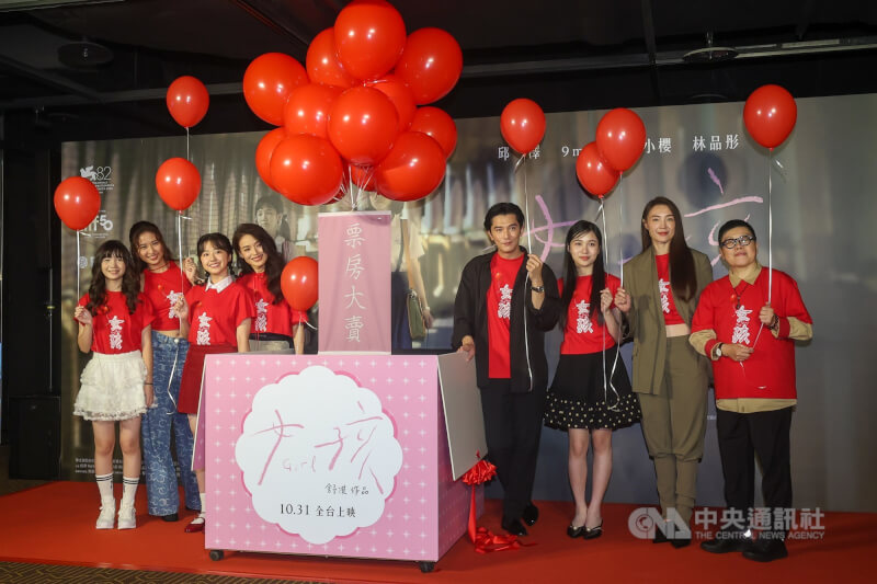 電影「女孩」導演舒淇（左4）、監製葉如芬（右1）及演員邱澤（右4）、9m88（左2）、白小櫻（左3）、林品彤（右3）、曾珮瑜（右2）、賴雨霏（左1）27日在台北出席首映開幕儀式。中央社記者吳家昇攝　114年10月27日
