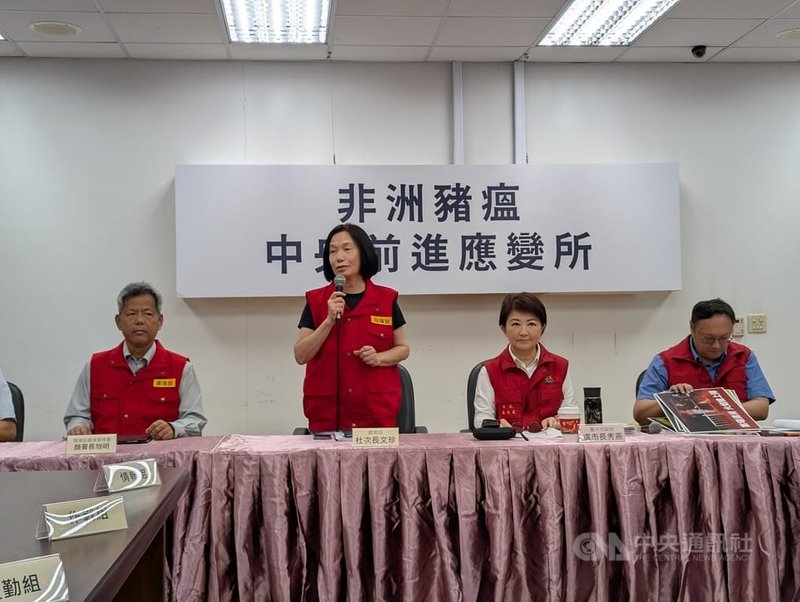 非洲豬瘟中央前進應變所29日在農業部防檢署台中分署舉行說明記者會,由農業部次長杜文珍(左2)主持,環境部環境管理署署長顏旭明(左)、台中市長盧秀燕(右2)等人出席。杜文珍表示,非洲豬瘟不是人畜共通傳染病,不會感染寵物犬貓等毛孩。中央社記者蘇木春攝 114年10月29日