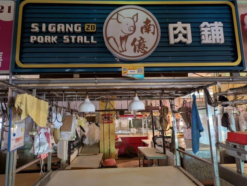 因應非洲豬瘟,台南市政府將減免全市59處公有零售市場約290個豬肉攤使用費。(台南市政府提供)中央社記者張榮祥台南傳真 114年10月29日