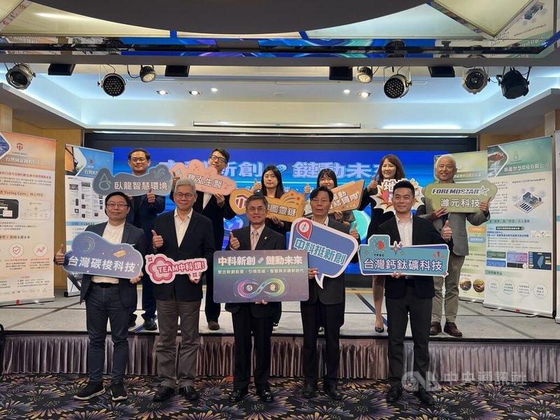 中科管理局29日舉辦「中科新創.鏈動未來」成果發表會,由中科管理局長許茂新(前中)主持,邀請6家新創團隊發表技術成果,展現園區創新創業能量。中央社記者郝雪卿攝 114年10月29日