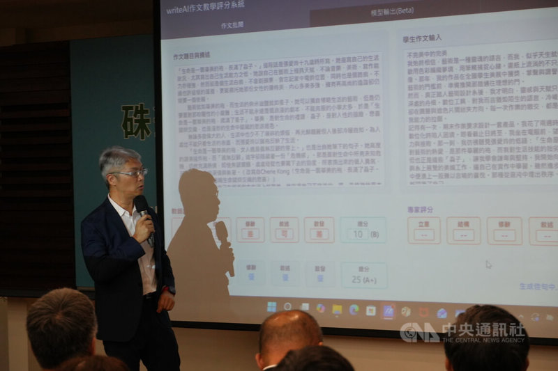 由產官學合作開發的AI高中作文評閱輔助系統,可幫高中國文教師縮短評閱作文時間,並提供即時回饋,29日在教育部舉辦捐贈記者會,現場並演練系統功能。中央社記者陳至中攝 114年10月29日