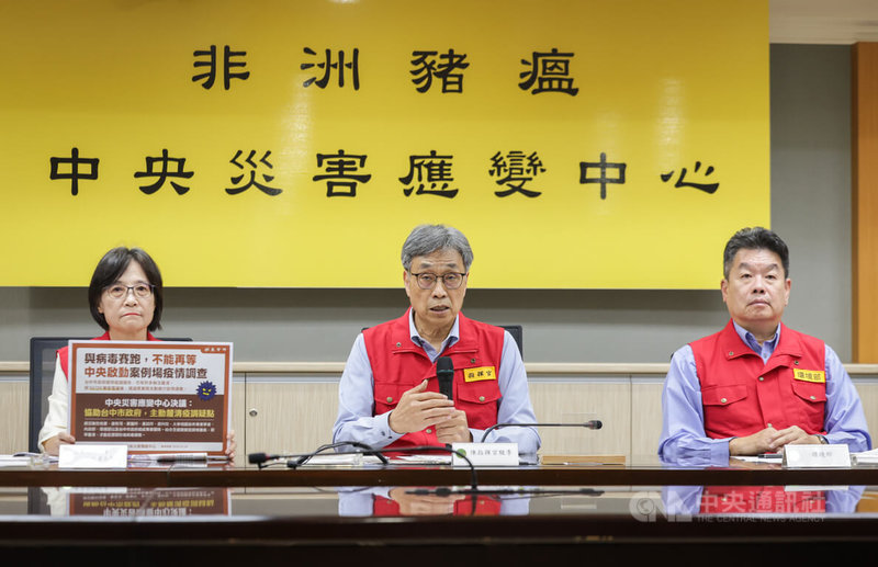 非洲豬瘟中央災害應變中心29日下午在農業部防檢署召開記者會,由指揮官、農業部長陳駿季(中)主持,防檢署長杜麗華(左)、環境部環境管理署副署長劉瑞祥(右)等出席。中央社記者裴禛攝 114年10月29日