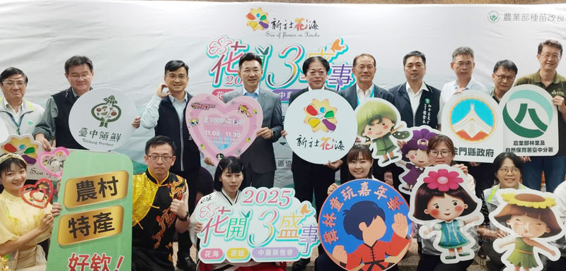 農業部種苗改良繁殖場29日宣布「2025新社花海暨台中國際花毯節」將於11月8日開幕,打造12.5公頃熱情繽紛的花海大地畫布,邀請民眾共襄盛舉。中央社記者汪淑芬攝 114年10月29日