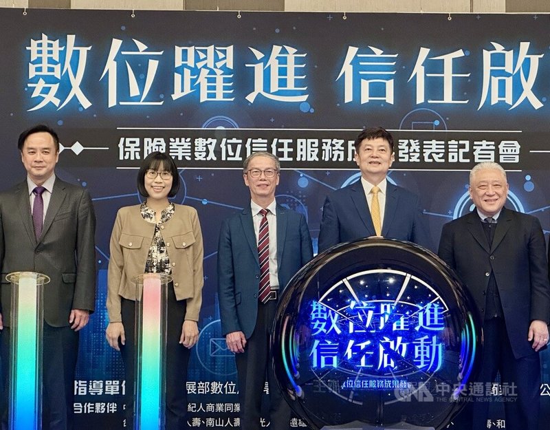 壽險公會29日舉辦「數位躍進．信任啟動－保險業數位信任服務成果發表會」，會中宣布結合FIDO與電子簽章技術，達成理賠服務全程無紙化。圖為壽險公會理事長陳慧遊（右2）、保經公會理事長李正之（右1）、數發部數位產業署署長林俊秀（中）與保險業代表。中央社記者蘇思云攝　114年10月29日
