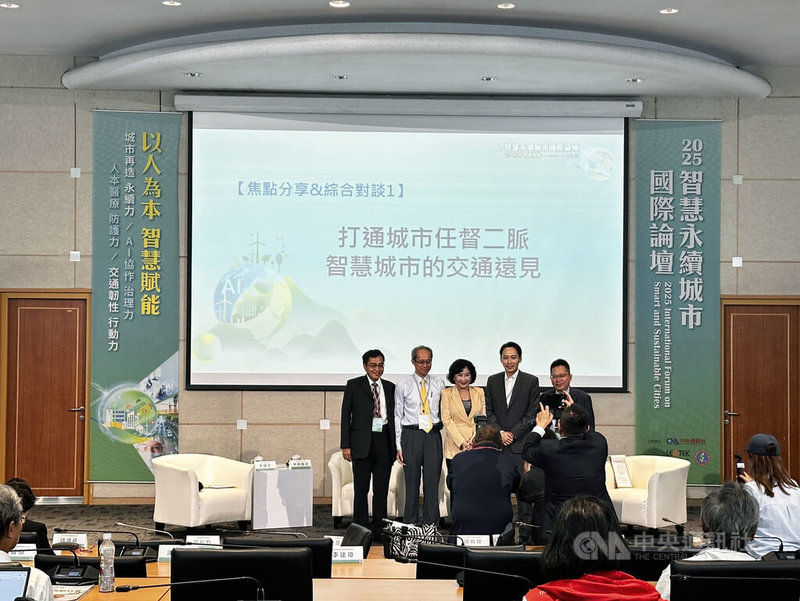 中央社主辦2025智慧永續城市國際論壇30日登場,其中「打通城市任督二脈 智慧城市的交通遠見」焦點議題,由高雄、新北市政府代表與智能科技業者進行主講。圖為中央社社長胡婉玲(後中)會後與主講人合影。中央社記者劉建邦攝 114年10月30日