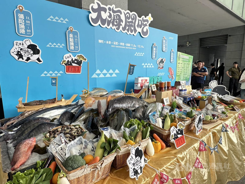高雄市政府海洋局30日舉辦「2025大海開吃」記者會，今年與人氣IP馬來貘合作，集結茄萣、永安、彌陀、梓官、前鎮及林園共6大漁港，將於11月至12月推出系列活動。中央社記者林巧璉攝　114年10月30日