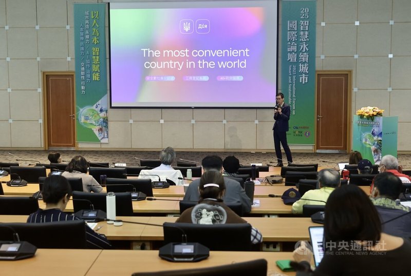 中央社「2025智慧永續城市國際論壇」30日在台北舉行，活動以「以人為本．智慧賦能」為主題，邀集產官學研代表齊聚一堂，探討AI、5G與數據治理如何推動城市永續轉型，打造以人為核心的智慧治理藍圖。中央社記者張皓安攝　114年10月30日