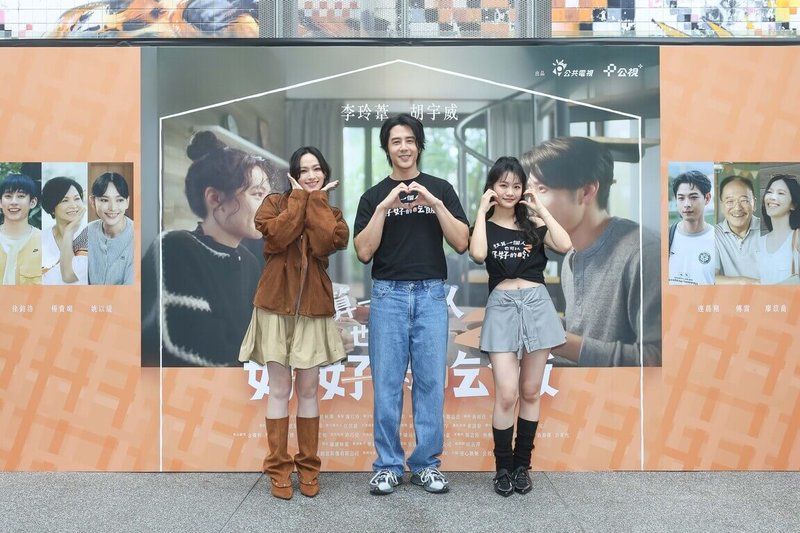 演員姚以緹(左起)和胡宇威、李玲葦30日為影集「就算一個人也可以好好的吃飯2」合體宣傳,每一集僅15分鐘,胡宇威受訪時表示,「在那麼短的時間內,要把情緒、關係、劇情都表達出來,其實很不容易」。(公視提供)中央社記者洪素津傳真 114年10月30日