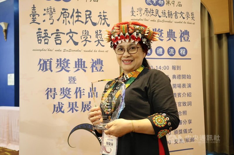 教育部第9屆「台灣原住民族語言文學獎」30日在苗栗盛大頒獎,排灣族牧師蔡愛蓮(圖)以散文創作獲獎。她說,文字就是力量,要繼續為族人寫故事。中央社記者管瑞平攝 114年10月30日