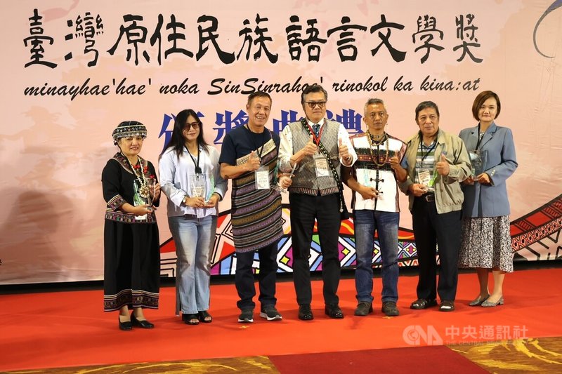 教育部第9屆「台灣原住民族語言文學獎」30日在苗栗縣盛大頒獎,原住民族語言研究發展基金會董事長馬耀.谷木(中)頒獎表揚短篇小說類獲獎者。中央社記者管瑞平攝 114年10月30日