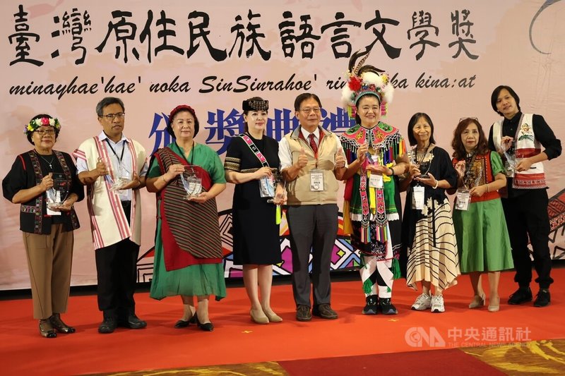 教育部第9屆「台灣原住民族語言文學獎」30日在苗栗縣舉行頒獎典禮。聯合大學副校長劉鳳錦(左5)出席頒獎,與翻譯文學獲獎者合影留念。中央社記者管瑞平攝 114年10月30日