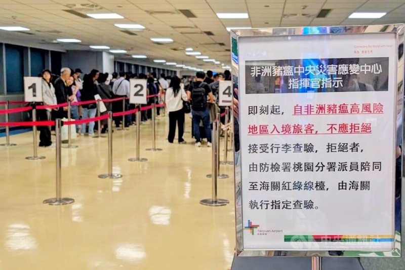 非洲豬瘟現蹤台灣,全台加強防疫措施。桃園國際機場30日也可見相關公告,呼籲從高風險區入境旅客不要拒絕行李查驗,拒絕者將由防檢署人員陪同至海關處執行指定查驗。中央社記者吳睿騏桃園機場攝 114年10月30日