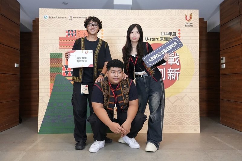 台東大學「原人音創」團隊建立原住民族音樂創作媒合平台,導入分級制度、透明定價與版權保障機制,協助原青音樂人在家鄉實現音樂夢想。(青年署提供)中央社記者許秩維傳真 114年10月30日