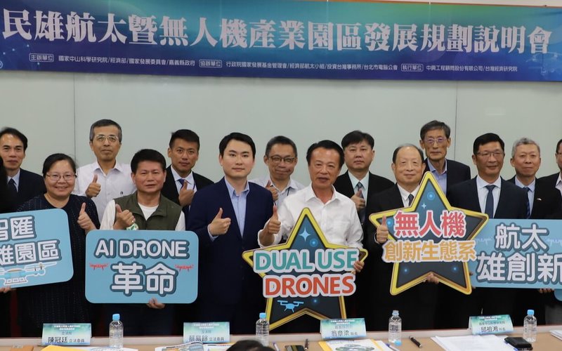 國家中山科學研究院30日在嘉義縣舉辦「民雄航太暨無人機產業園區發展規劃說明會」,縣長翁章梁(前排左4)、民進黨立委陳冠廷(前排左3)出席,期望園區加速開發,帶動無人機產業鏈發展。(嘉義縣政府提供)中央社記者蔡智明傳真 114年10月30日