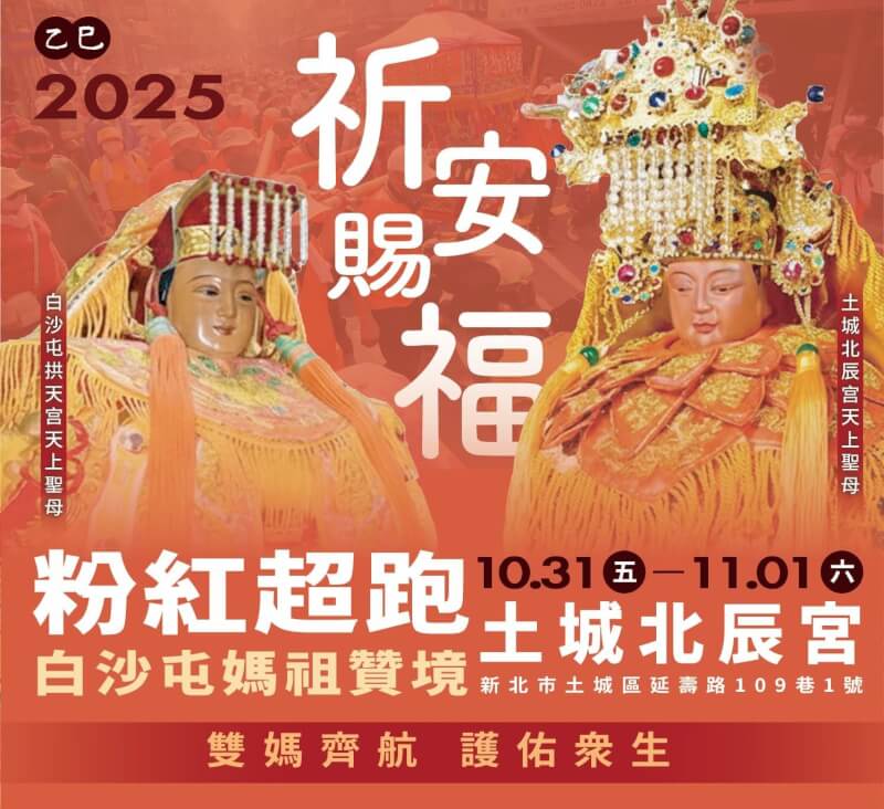 （圖取自facebook.com/beichen.org.tw）