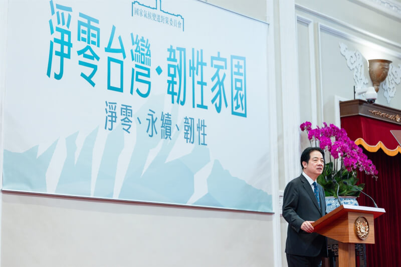 總統賴清德30日主持氣候變遷對策委員會議。(總統府提供)