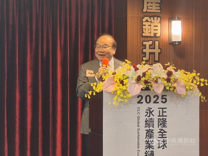 正隆公司本週舉辦「2025正隆全球永續產業鏈大會」,正隆總經理張清標表示,將依循AI(人工智慧)與綠能雙軸策略,將傳統製造工廠轉化為智慧減碳場域,導入AI管理、推動智紙4.0製造,全面升級營運及生產效率。中央社記者何秀玲攝 114年10月31日