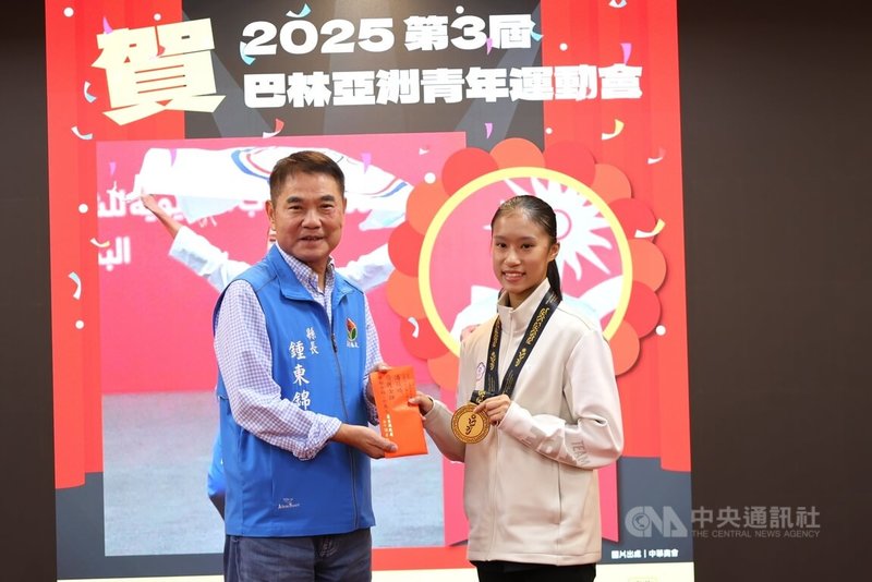苗栗縣苗栗國中學生潘筱晴(右)代表台灣參加2025巴林亞青運,榮獲跆拳道女子個人自由品勢金牌,31日開心接受苗栗縣長鍾東錦(左)表揚、頒贈獎勵金。中央社記者管瑞平攝 114年10月31日
