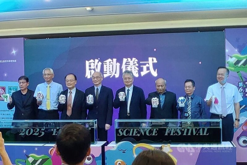 教育部31日舉辦記者會,與國家科學及技術委員會、科學博物館、科普基地一同宣布2025台灣科學節開跑,一系列活動包含論壇與研討會、戲劇、科學演示、展覽與影展、科學競賽、工作坊、科學市集等。中央社記者陳至中攝 114年10月31日