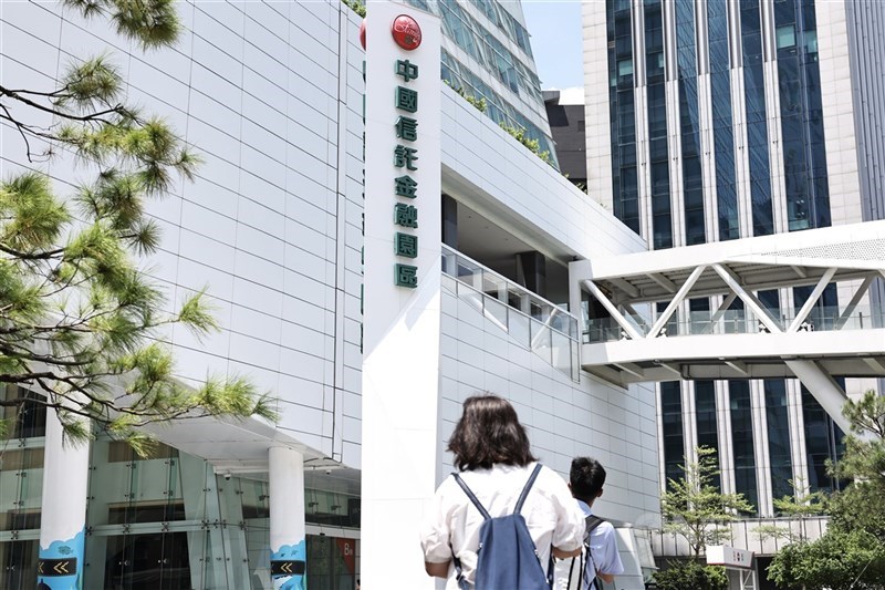 圖為台北市南港區中國信託金融園區外觀。(中央社檔案照片)