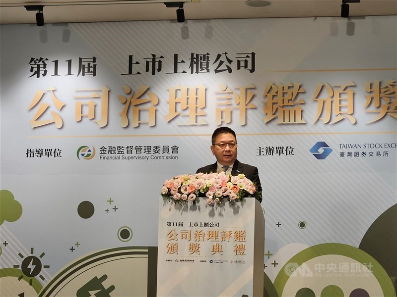 圖為證交所公司治理評鑑頒獎典禮(中央社檔案照片)