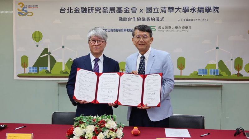 清華大學永續學院院長范建得(左)與台北金融研究發展基金會董事長周吳添(右)31日代表雙方簽署合作協議,雙方將共同攜手培育企業永續治理人才。(清華大學永續學院提供)中央社記者管瑞平傳真 114年10月31日