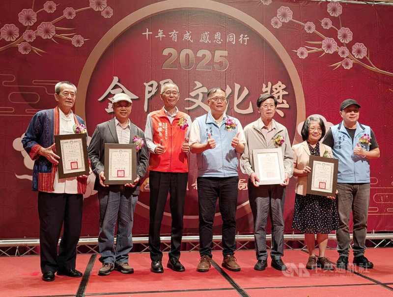 金門縣文化局1日舉行2025第10屆金門文化獎頒獎典禮,由金門縣副縣長李文良(中)、文化局長陳榮昌(右)等人頒獎表揚獲獎者許炳輝(左)、洪明燦(右3)、楊天澤(左2)、林麗寬(右2)。中央社記者吳玟嶸攝 114年11月1日