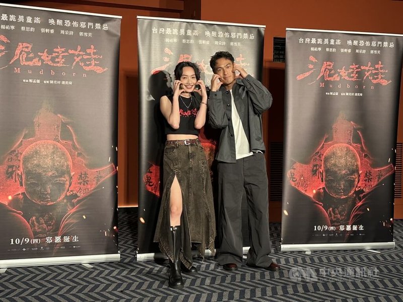 恐怖國片「泥娃娃」主要演員楊祐寧(右)、蔡思韵(左)1日在台北合體出席宣傳活動催票房,期待能突破新台幣億元大關。中央社記者王心妤攝 114年11月1日