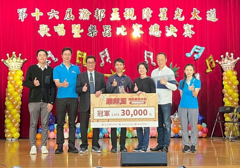 第16屆瀚邦盃視障星光大道歌唱暨樂器總決賽1日舉行，樂器組冠軍由許育豪（中）拿下，瀚邦國際慈善基金會創辦人曾梁源（左3）頒獎表揚並合影。（瀚邦基金會提供）中央社記者黃旭昇新北市傳真　114年11月1日