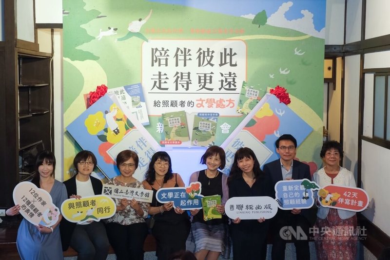 國立台灣文學館推出「陪伴彼此,走得更遠:給照顧者的文學處方」專書,30日於台灣文學基地舉行新書發表會,台文館館長陳瑩芳(左3)表示,盼以台灣文學的溫度與書寫的力量,為照顧者帶來真實且深刻的陪伴。與會來賓於後會合影。(聯經出版提供/游子宸攝)中央社記者邱祖胤傳真 114年11月1日