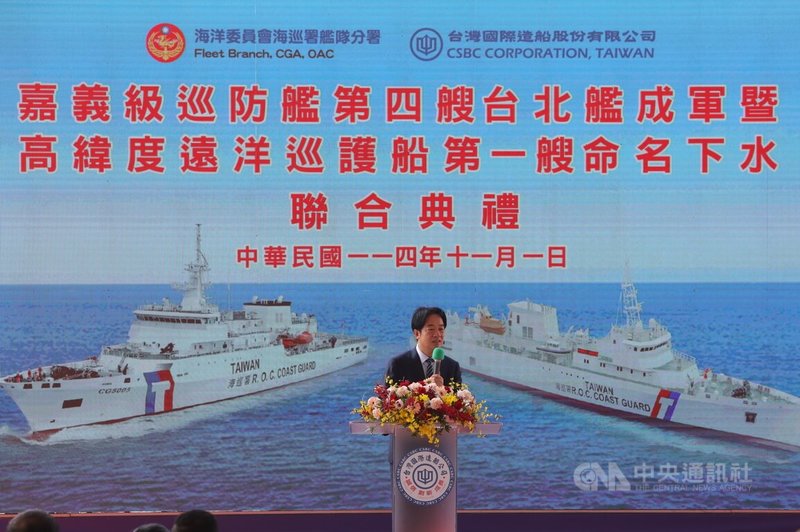 嘉義級巡防艦第4艘台北艦成軍暨高緯度遠洋巡護船第1艘命名下水聯合典禮,1日在高雄市小港區台灣國際造船股份有限公司高雄廠舉行,總統賴清德(圖)到場並為高緯度巡護船命名及宣讀成軍令。中央社記者張已亷攝 114年11月1日