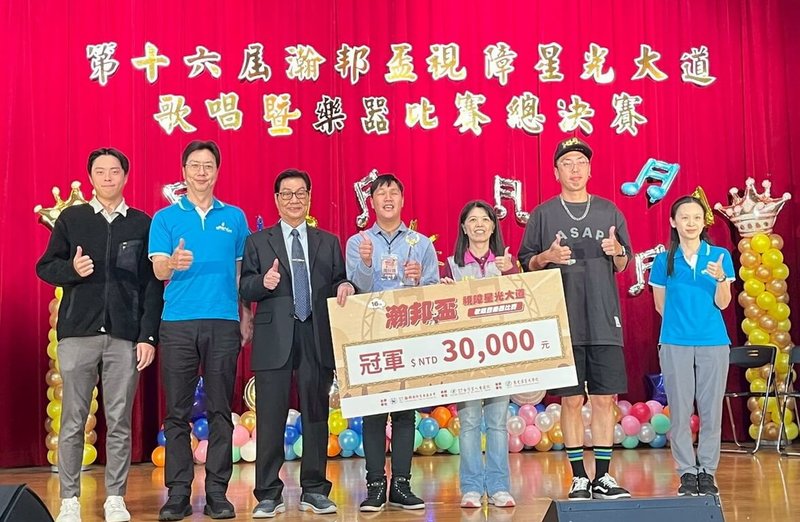 第16屆瀚邦盃視障星光大道歌唱暨樂器總決賽1日舉行，歌唱組冠軍為周軒瑋（中）開心接過獎座，並與台灣盲人重建院董事長曾瀚霖（左2）等人合影留念。（瀚邦國際慈善基金會提供）中央社記者黃旭昇新北市傳真　114年11月1日