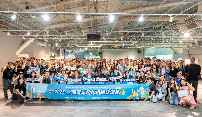 教育部青年發展署1日起連續2天在高雄市舉辦「2025全國青年諮詢組織交流會」,22縣市青年委員及青年專責單位代表逾140人齊聚交流。(高雄市青年局提供)中央社記者蔡孟妤傳真 114年11月1日