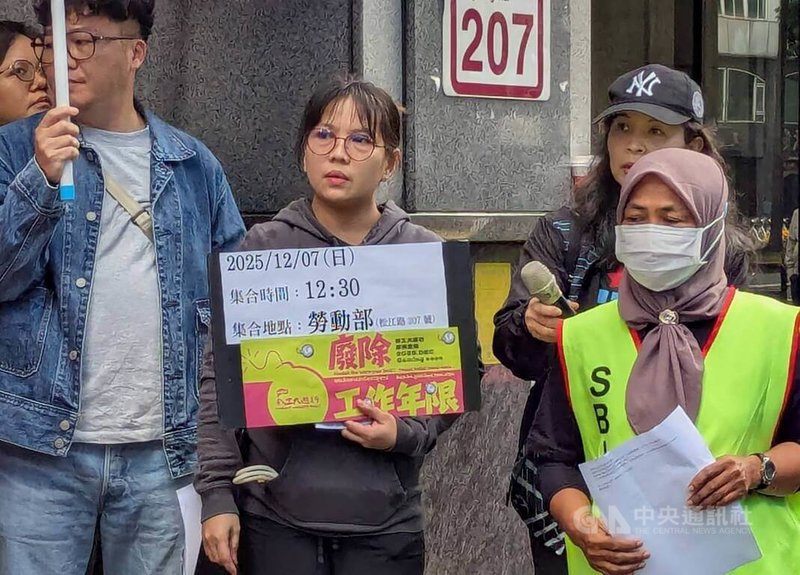 台灣移工聯盟等移工團體2日於勞動部前抗議,並呼籲徹底廢除藍領移工在台年限,讓移工能長期穩定工作,落實勞動三法,才有提升勞動條件的可能;也預告將於12月7日以「廢除工作年限」為主軸,進行移工大遊行。中央社記者張雄風攝 114年11月2日