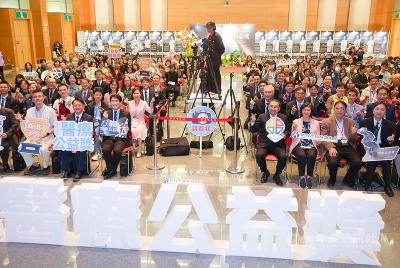 新北市政府2日舉辦第13屆醫療公益獎頒獎典禮,今年共有25人得獎,及耕莘醫院、土城醫院、輔仁大學附設醫院獲選永續醫院獎。中央社記者王鴻國攝 114年11月2日