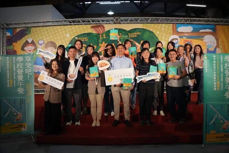 「2025食之有WAY-學校午餐與食農教育博覽會」1日、2日在台北松山文創園區舉行,期間也舉辦集結台、日、韓學校營養師及廚師共創的食譜書「享受吧!學校營養午餐食育課」新書分享會。(大享食育協會提供)中央社記者汪淑芬傳真 114年11月2日
