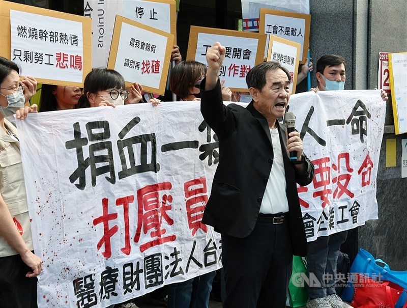 血液基金會企業工會與台灣醫療工會聯合會30日上午在勞動部前召開記者會，控訴基金會惡意打壓工會會務假申請，新北市產業總工會榮譽理事長洪清福（前）呼籲勞動部秉公裁決、保障工會自主權。 中央社記者郭日曉攝 114年10月30日