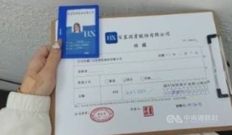 假投資詐騙集團誘騙北市62歲江婦投資股票,聲稱可高獲利,信以為真的江婦陸續面交8次、財損新台幣780萬元,警方獲報追查,逮獲收款車手、28歲港籍林女送辦,圖為詐團偽造相關證件資料。(翻攝照片)中央社記者黃麗芸傳真 114年11月2日