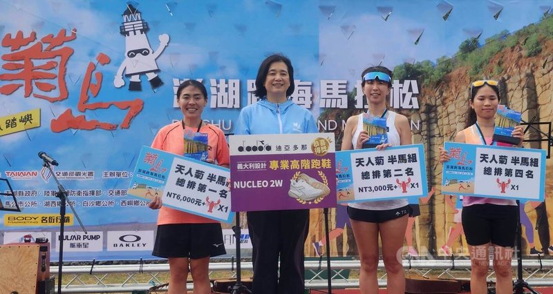 菊島澎湖跨海馬拉松賽在天氣的幫忙下,比預期提前結束,觀光署長陳玉秀(左2)頒發半馬組等優勝前5名選手獎金與龍蝦。 中央社 114年11月2日